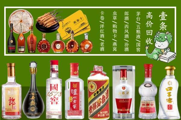 九江柴桑区回收名酒哪家好