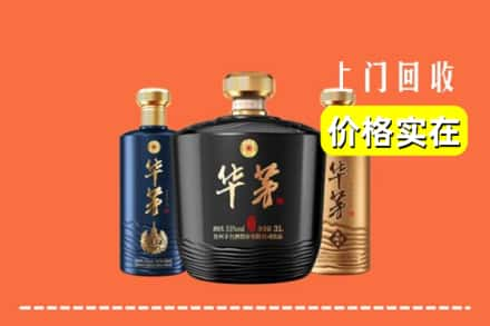 九江柴桑区回收华茅酒