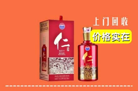 九江柴桑区回收仁酒