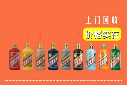 九江柴桑区回收生肖茅台酒