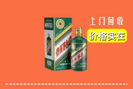 九江柴桑区回收纪念茅台酒