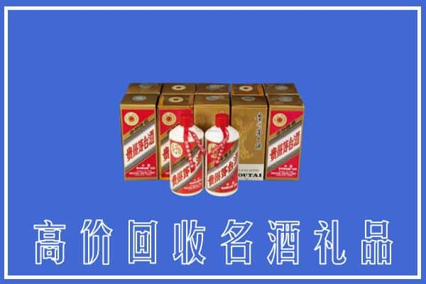 九江柴桑区回收茅台酒